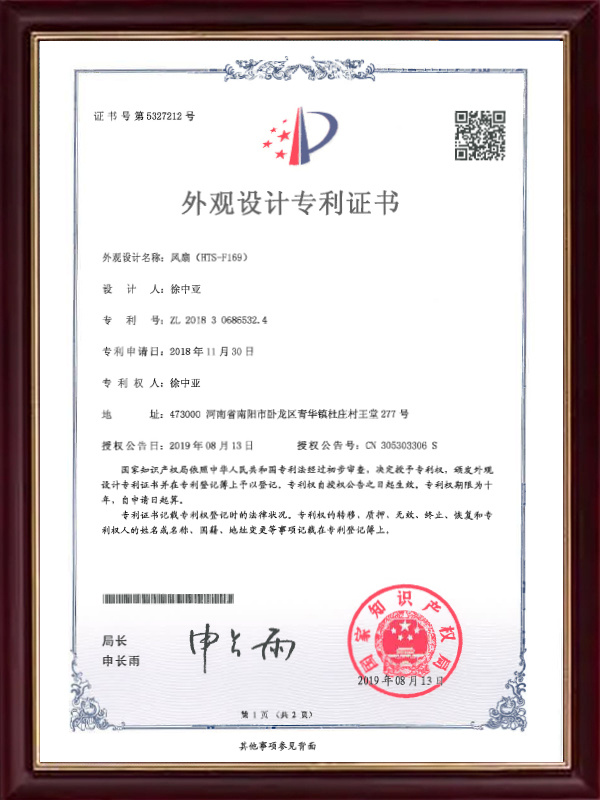 Design Patent Certificate (43)