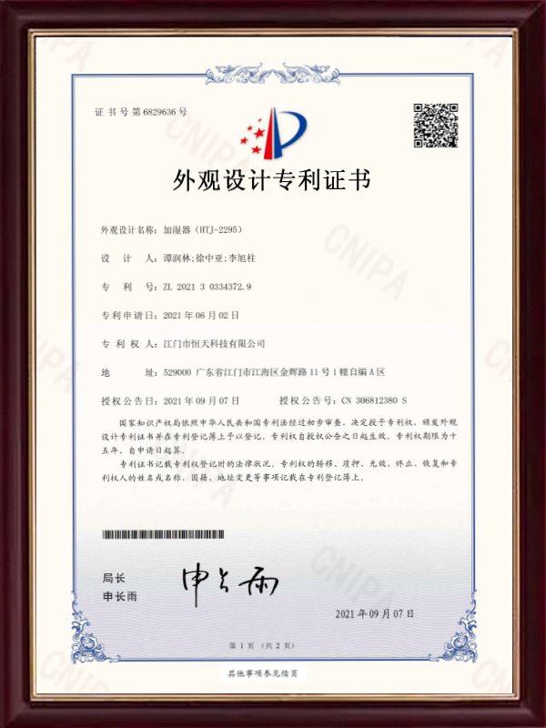 Design Patent Certificate (67)
