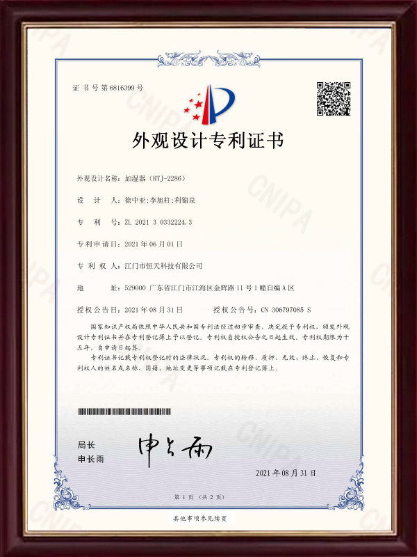 Design Patent Certificate (64)