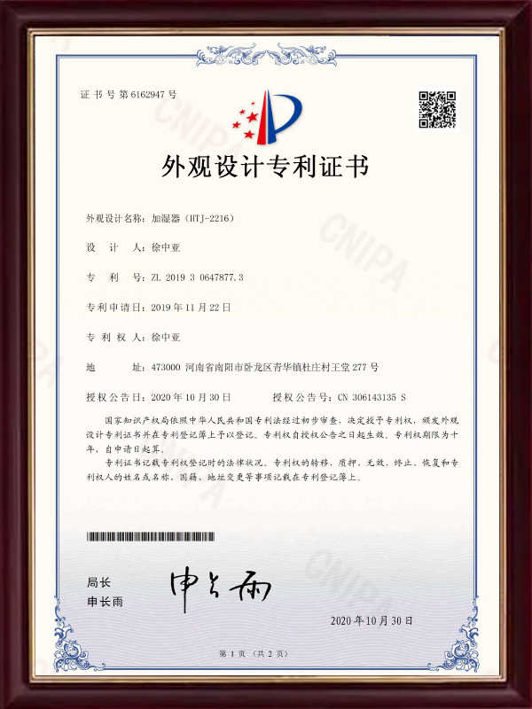 Design Patent Certificate (50)