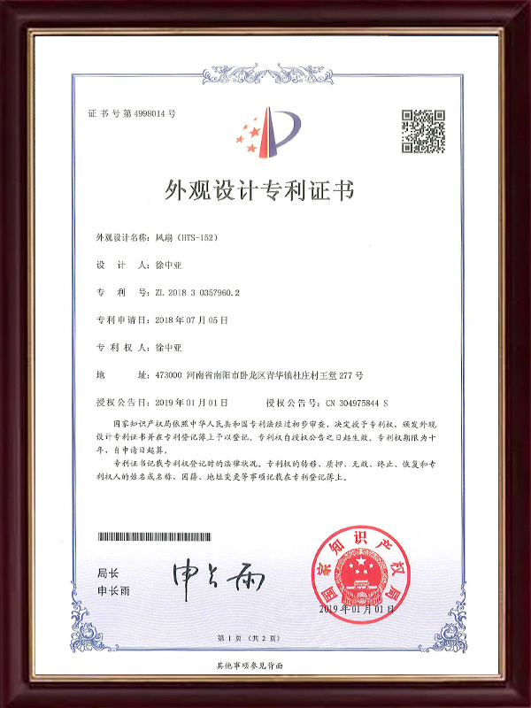 Design Patent Certificate (38)
