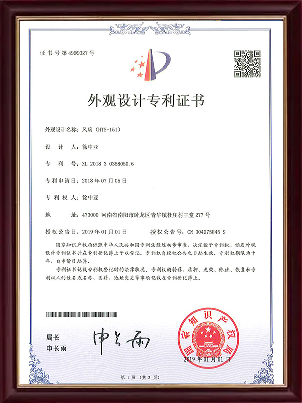 Design Patent Certificate (39)
