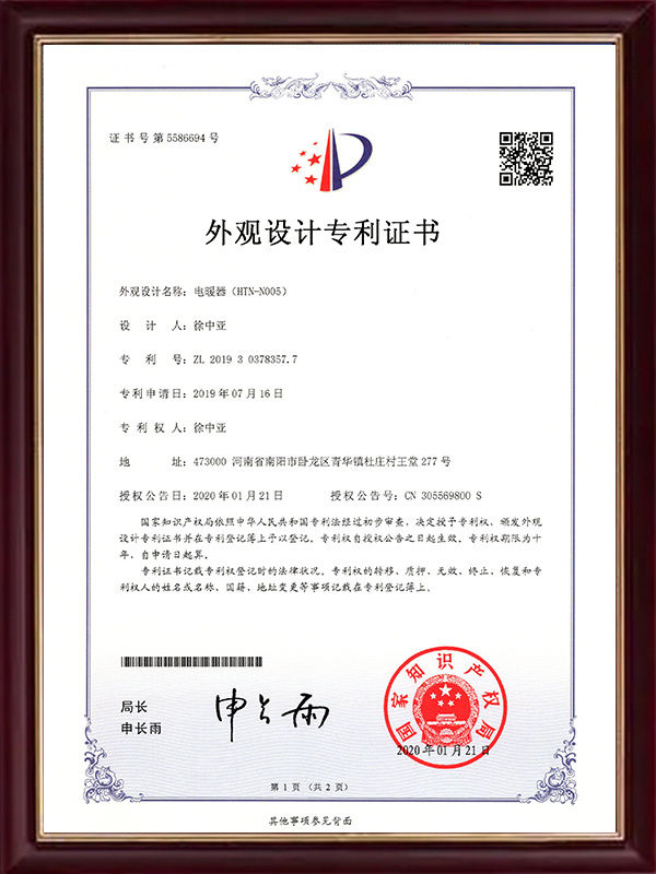 Design Patent Certificate (48)
