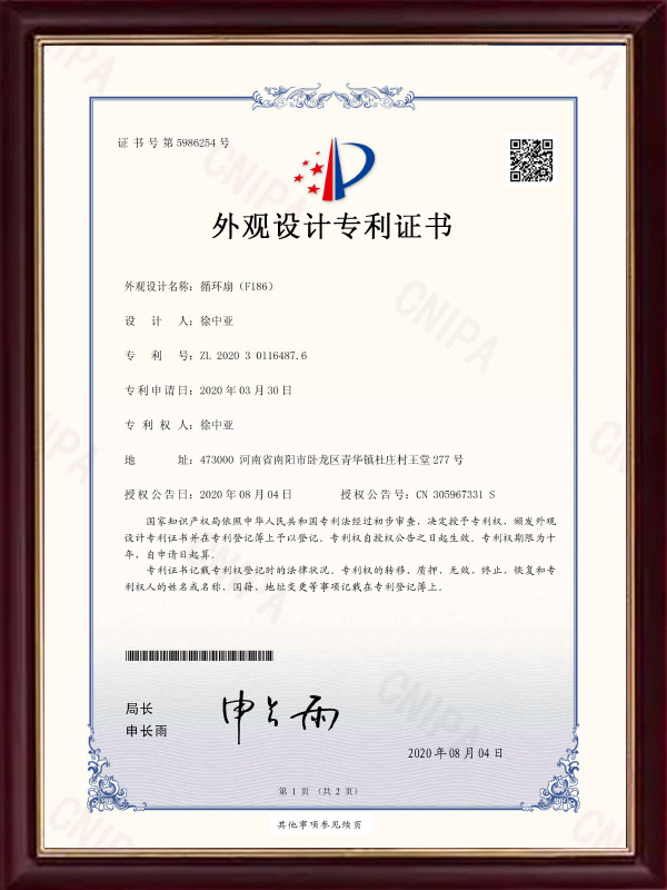 Design Patent Certificate (52)