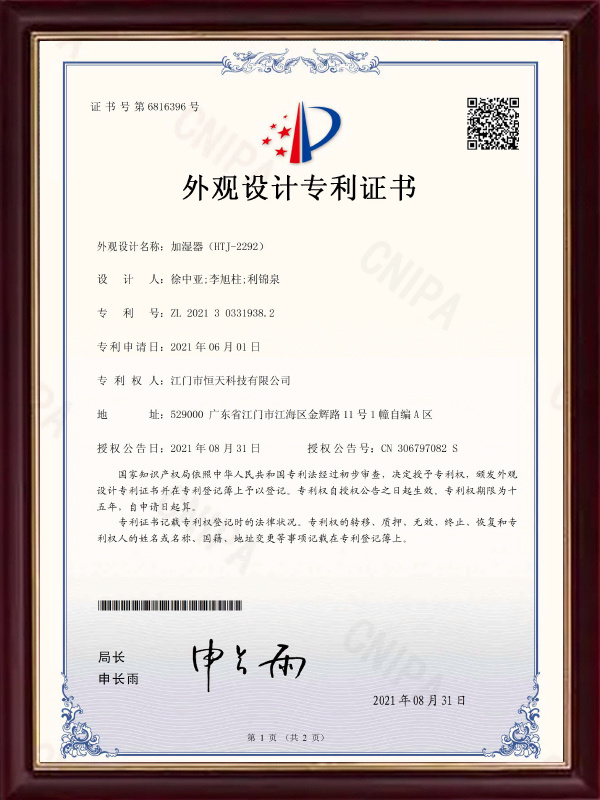 Design Patent Certificate (59)