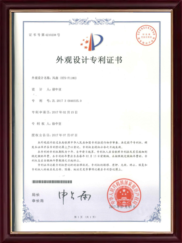 Design Patent Certificate (14)