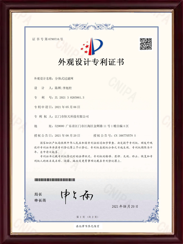 Design Patent Certificate (57)