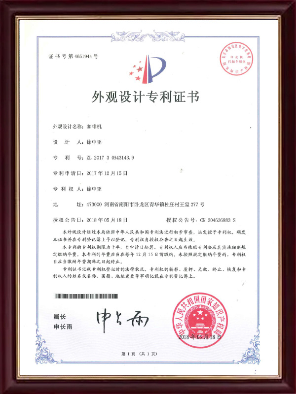 Design Patent Certificate (27)