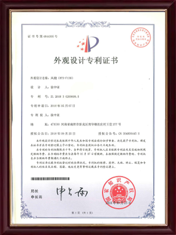 Design Patent Certificate (37)