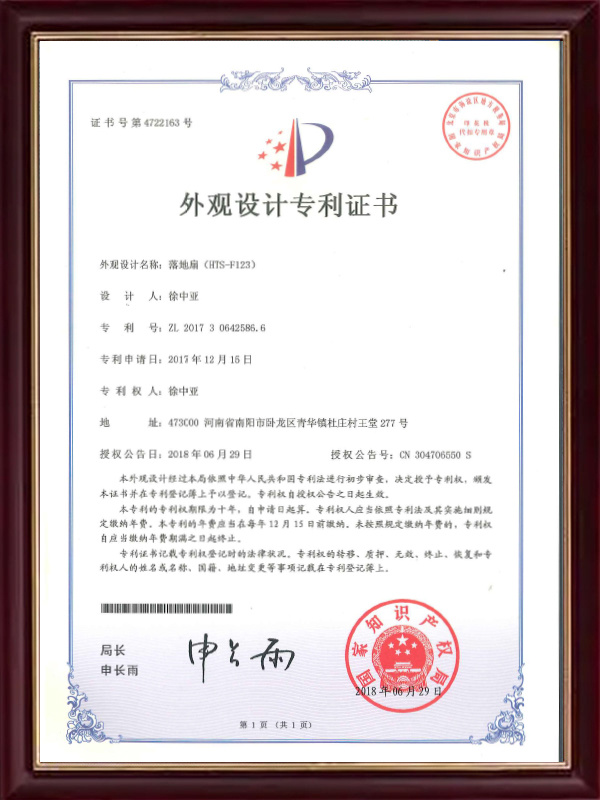 Design Patent Certificate (25)