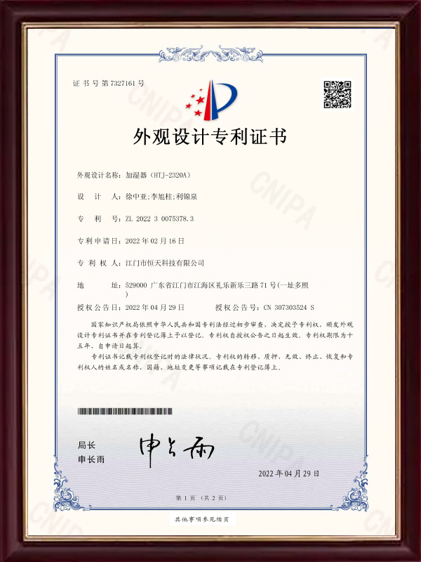 Design Patent Certificate (72)