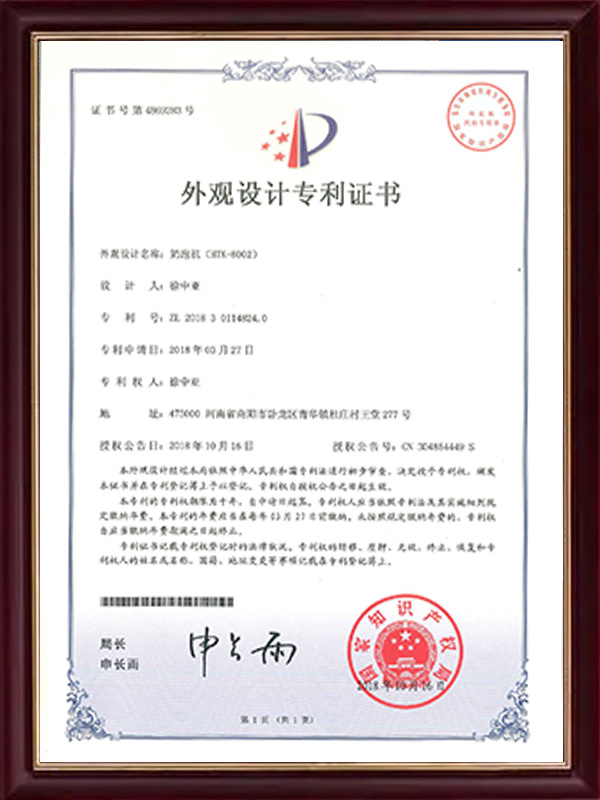 Design Patent Certificate (29)