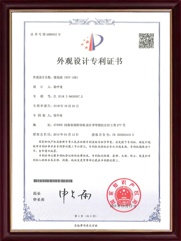 Design Patent Certificate (42)