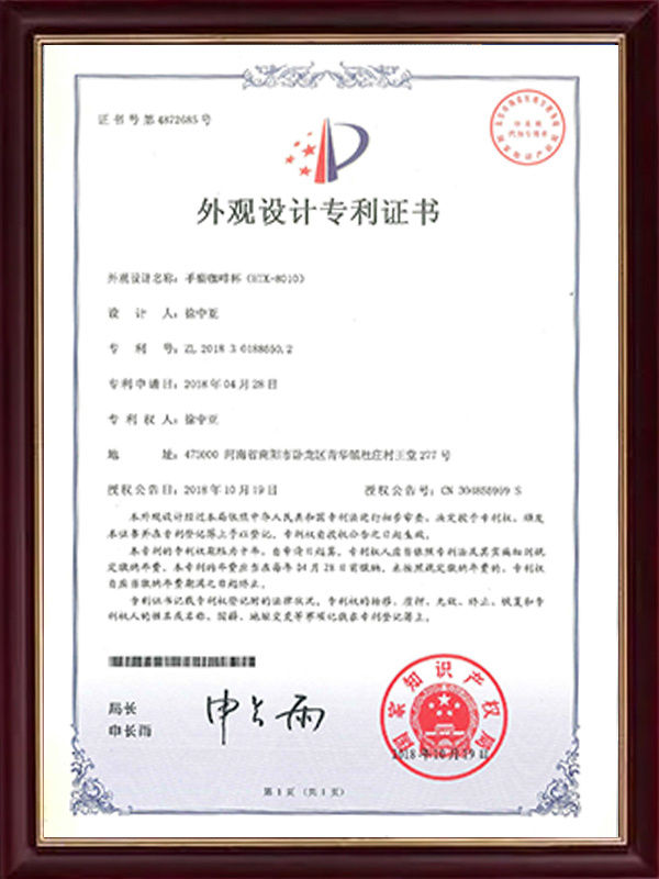 Design Patent Certificate (35)