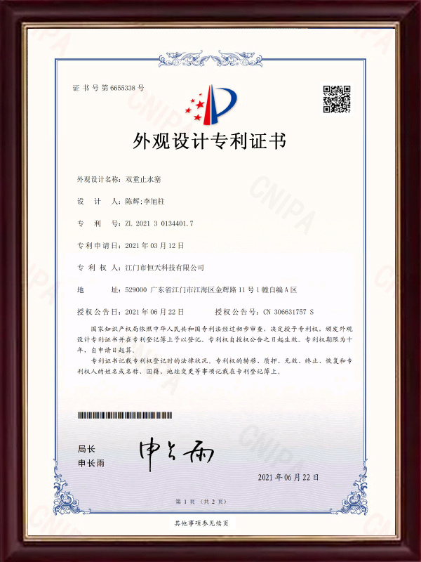 Design Patent Certificate (55)