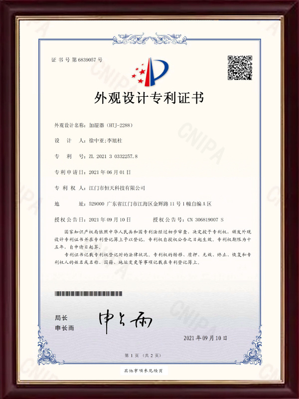 Design Patent Certificate (65)