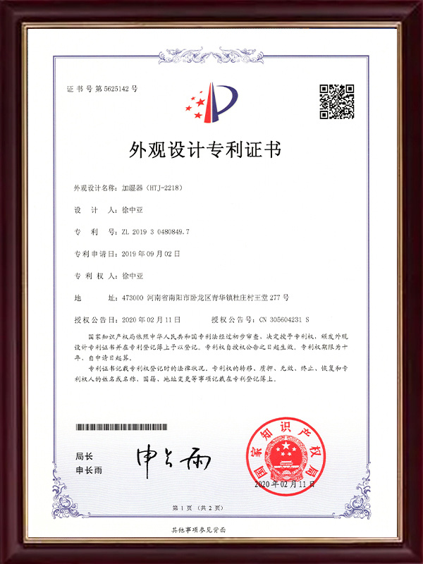 Design Patent Certificate (49)