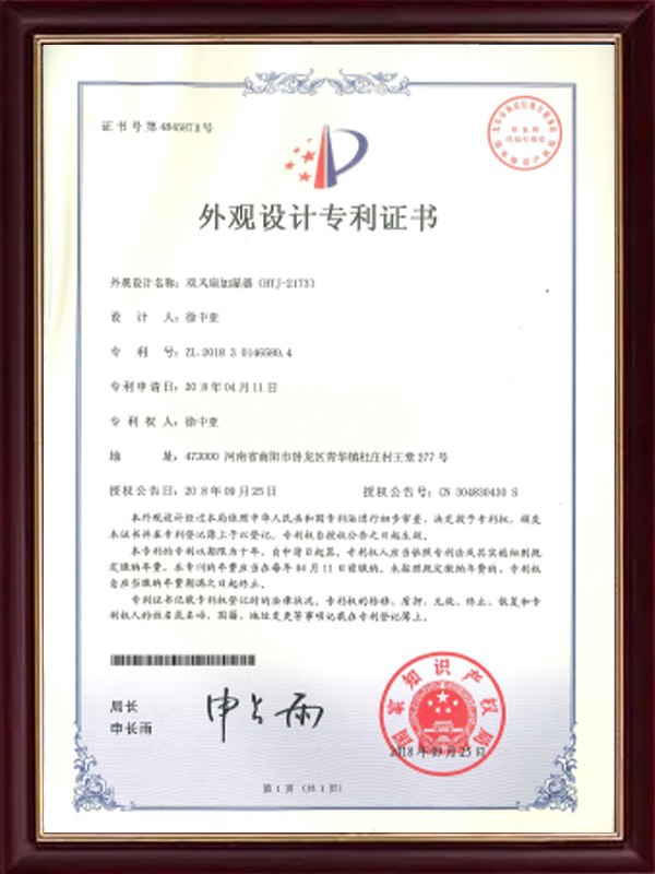 Design Patent Certificate (77)