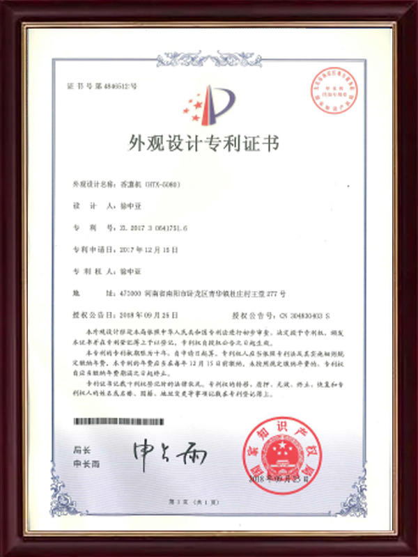 Design Patent Certificate (23)