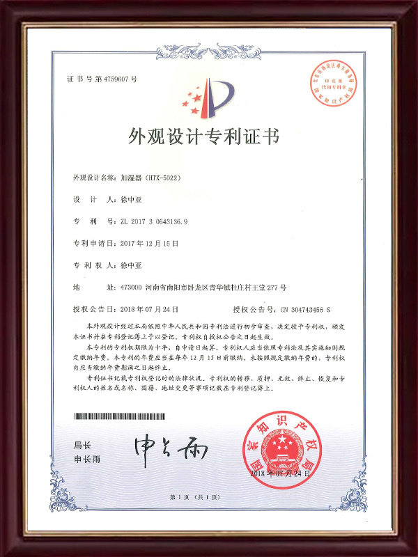 Design Patent Certificate (26)