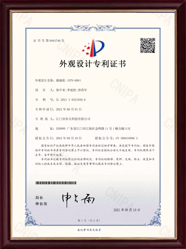 Design Patent Certificate (58)