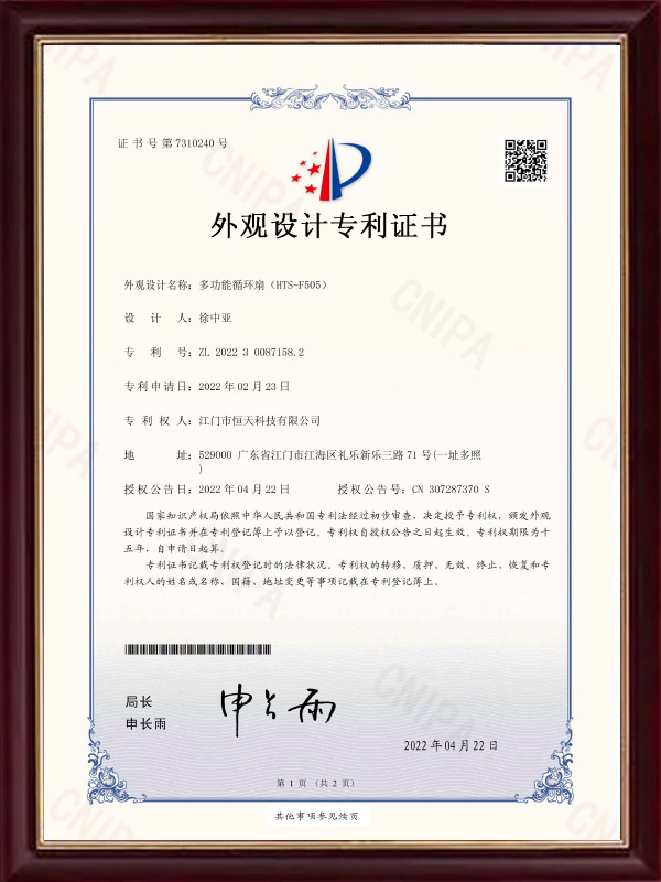 Design Patent Certificate (78)