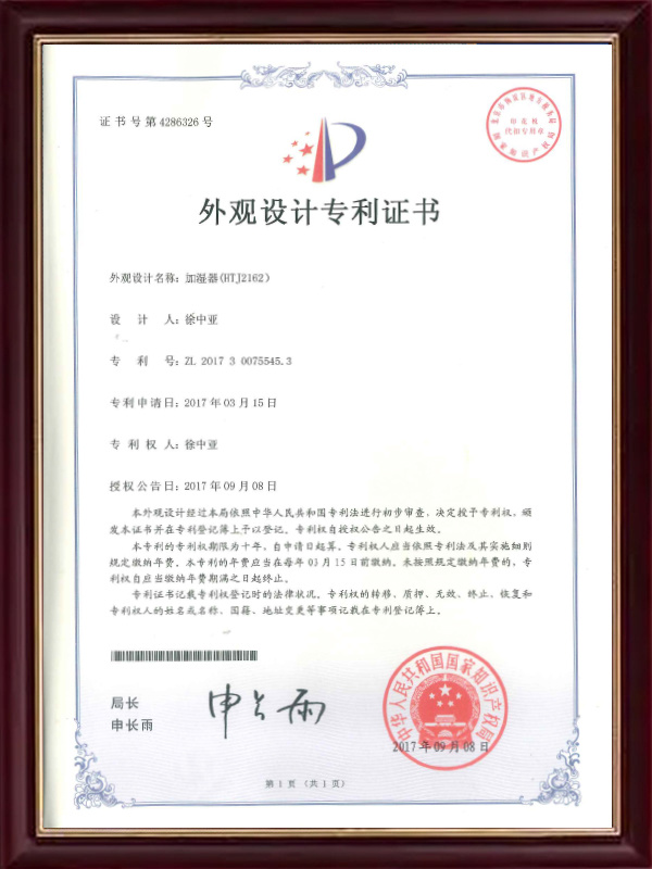 Design Patent Certificate (20)