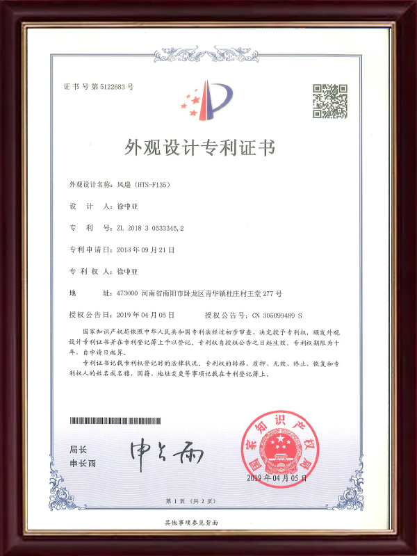 Design Patent Certificate (40)
