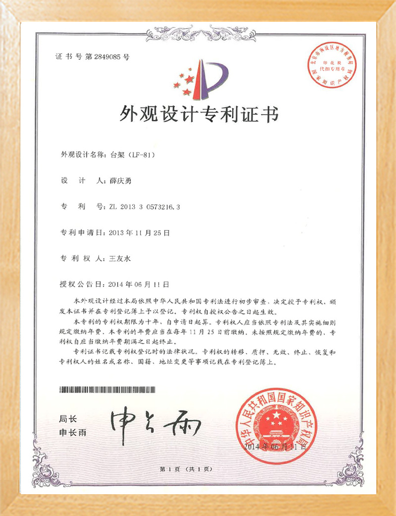 Сертификация патента