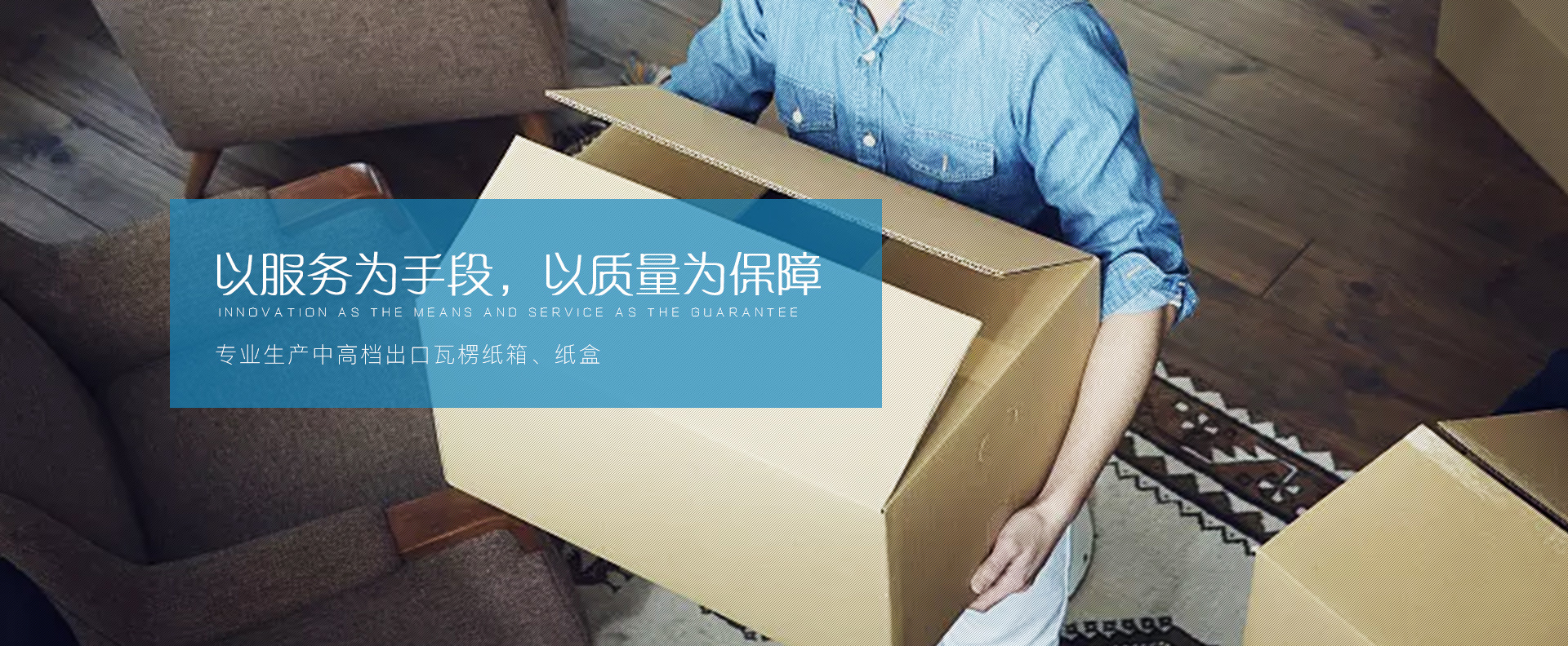 已服務(wù)為手段 以質(zhì)量為保障