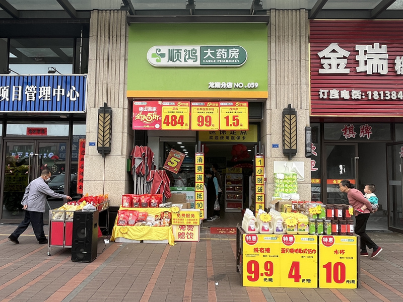 龍湖分店
