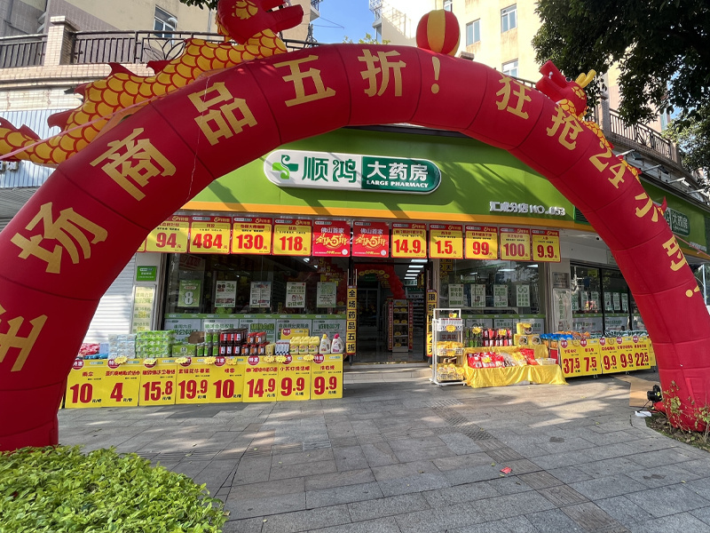 匯成分店