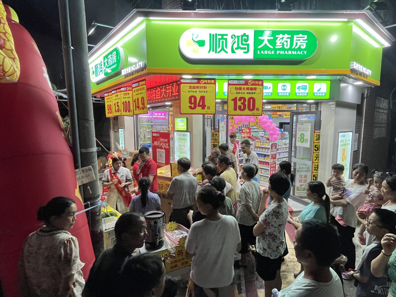 荔村分店