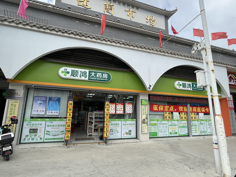 杏壇逢簡分店