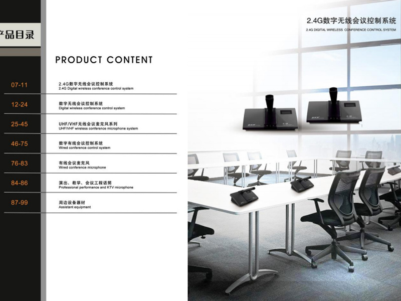 Product Catalog
