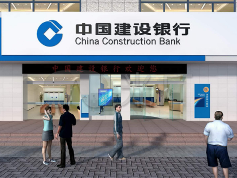 拜卡会议进驻中国建设银行吉林省某分行