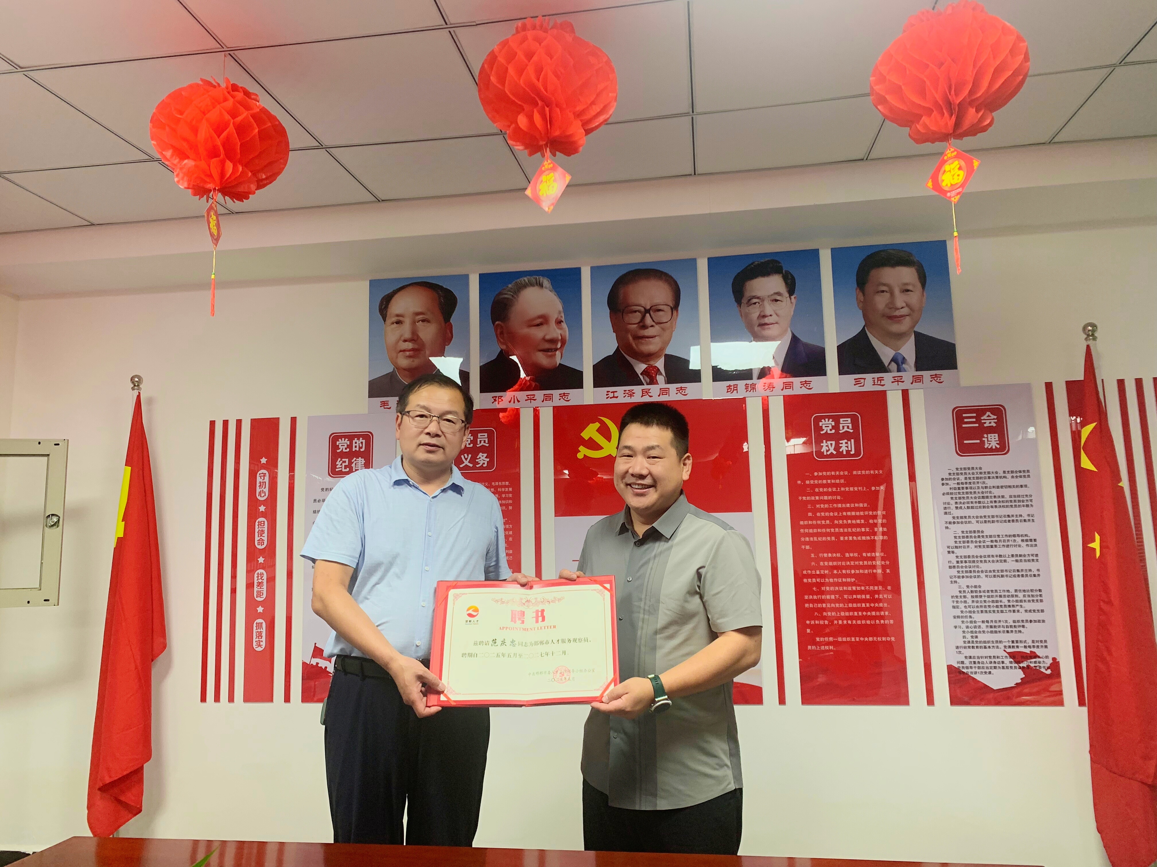 华仁生物范总受聘为邯郸市人才服务观察员 华仁生物范总受聘为邯郸市人才服务观察员