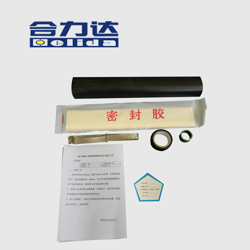 DC1500V 硅橡膠熱縮終端