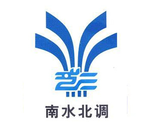 南水北調(diào)