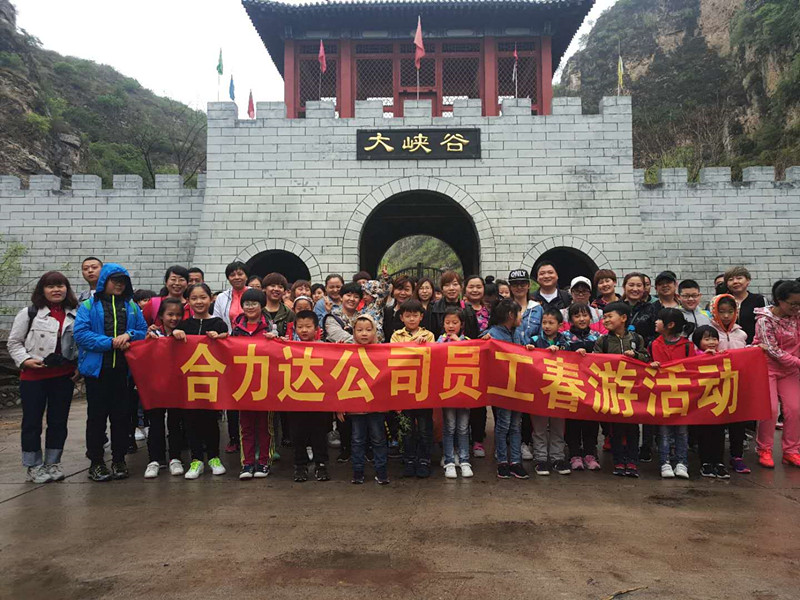 放飛心情 擁抱自然--合力達(dá)員工春游野三坡大峽谷
