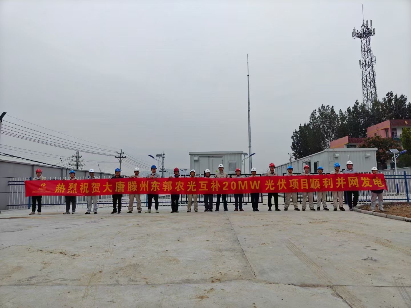 值此中秋國(guó)慶?雙節(jié)來臨之際，大唐滕州東郭光伏項(xiàng)目并網(wǎng)發(fā)電！我公司為此項(xiàng)目提供電纜附件及安裝服務(wù)。