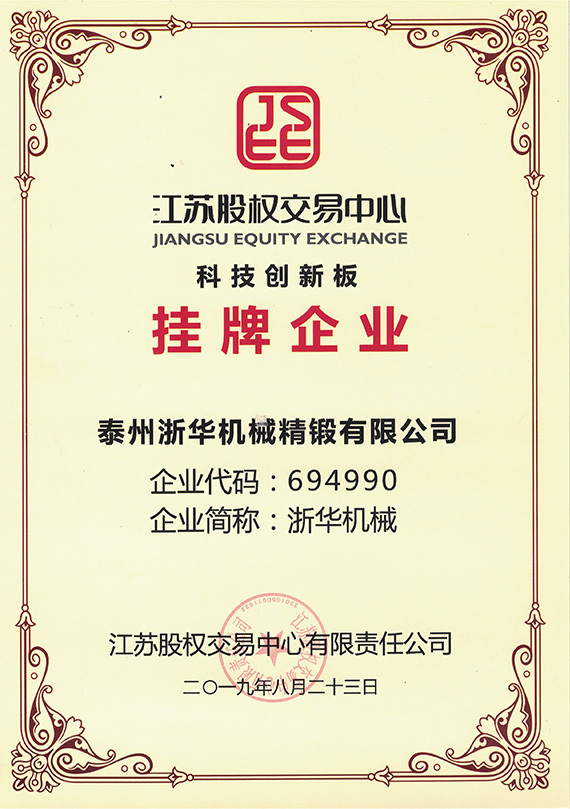 科技创新板挂牌企业