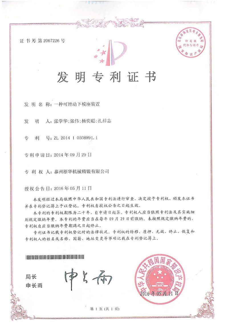 发明专利