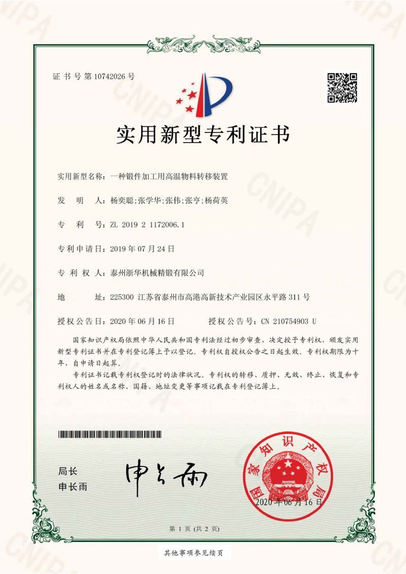Patent Certificate Patent Certificate