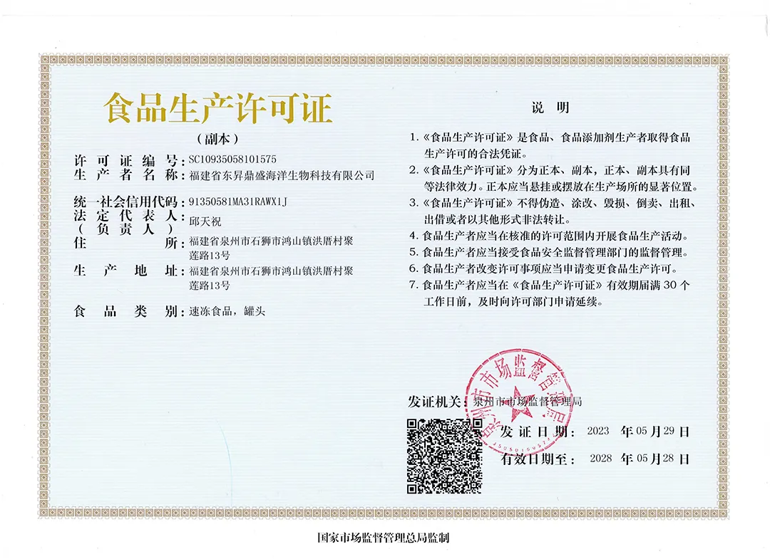 Food production license Food production license