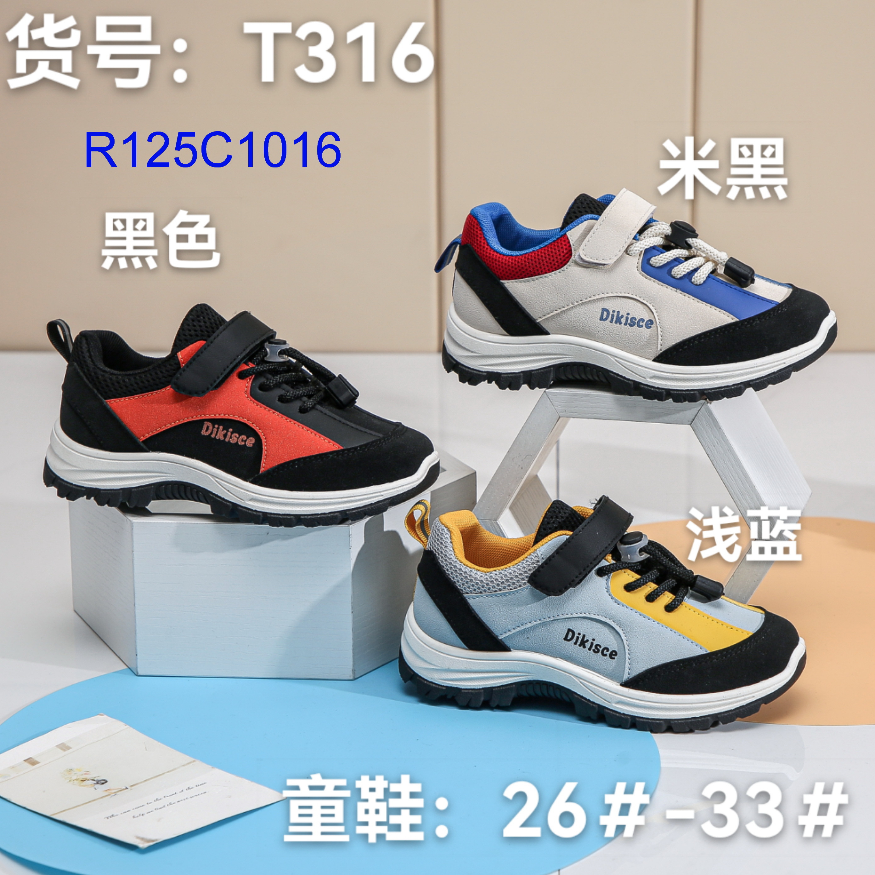 R125C1016