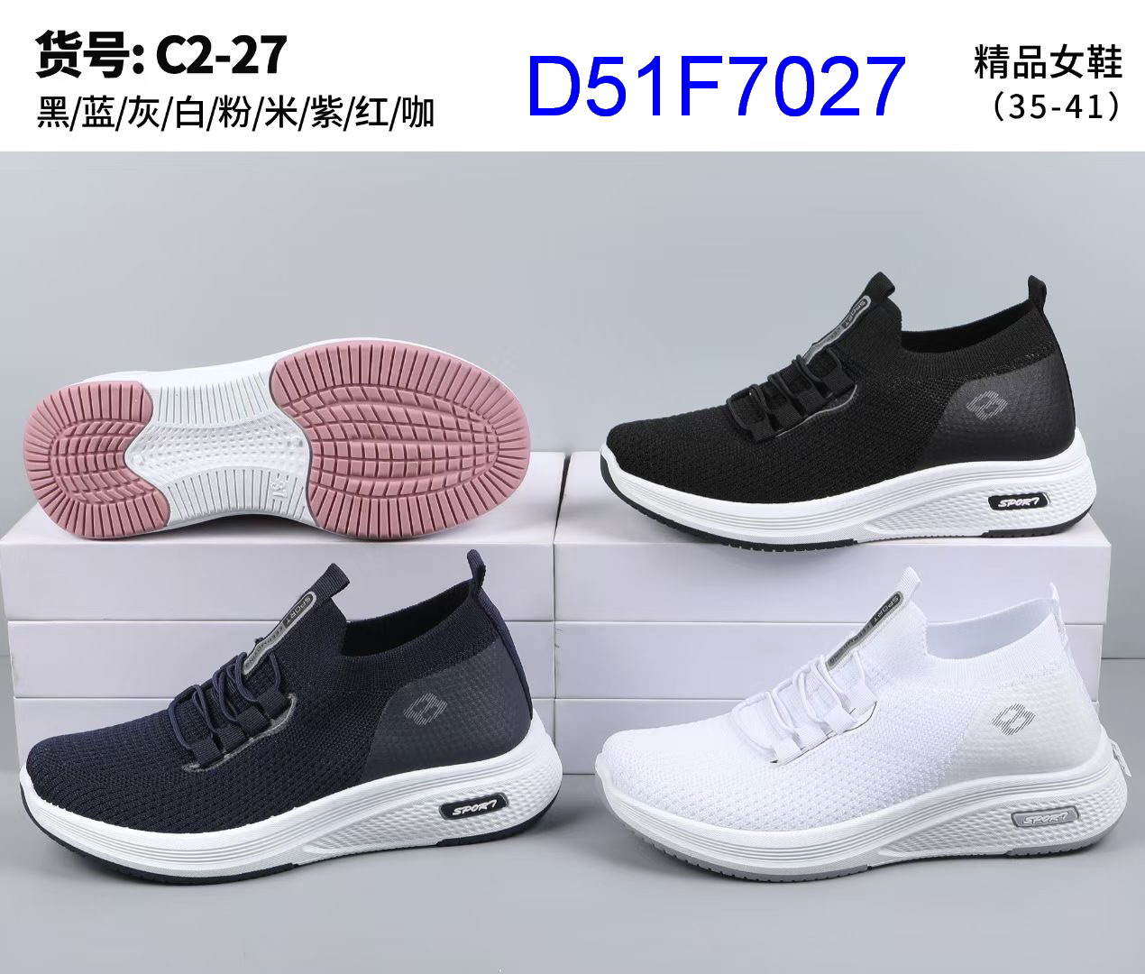 D51F7027