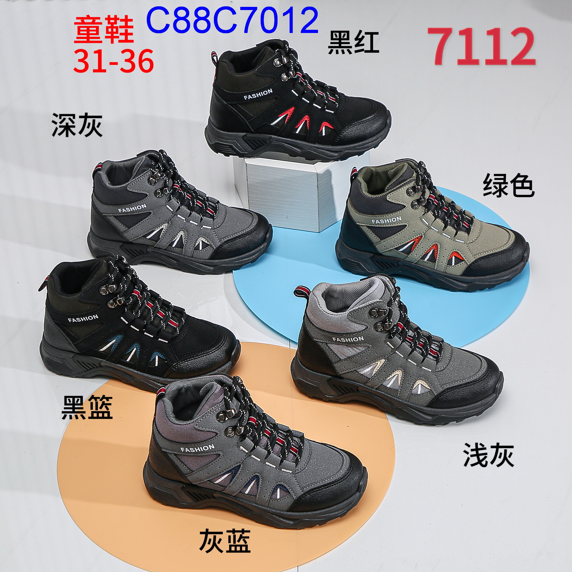 C88C7012