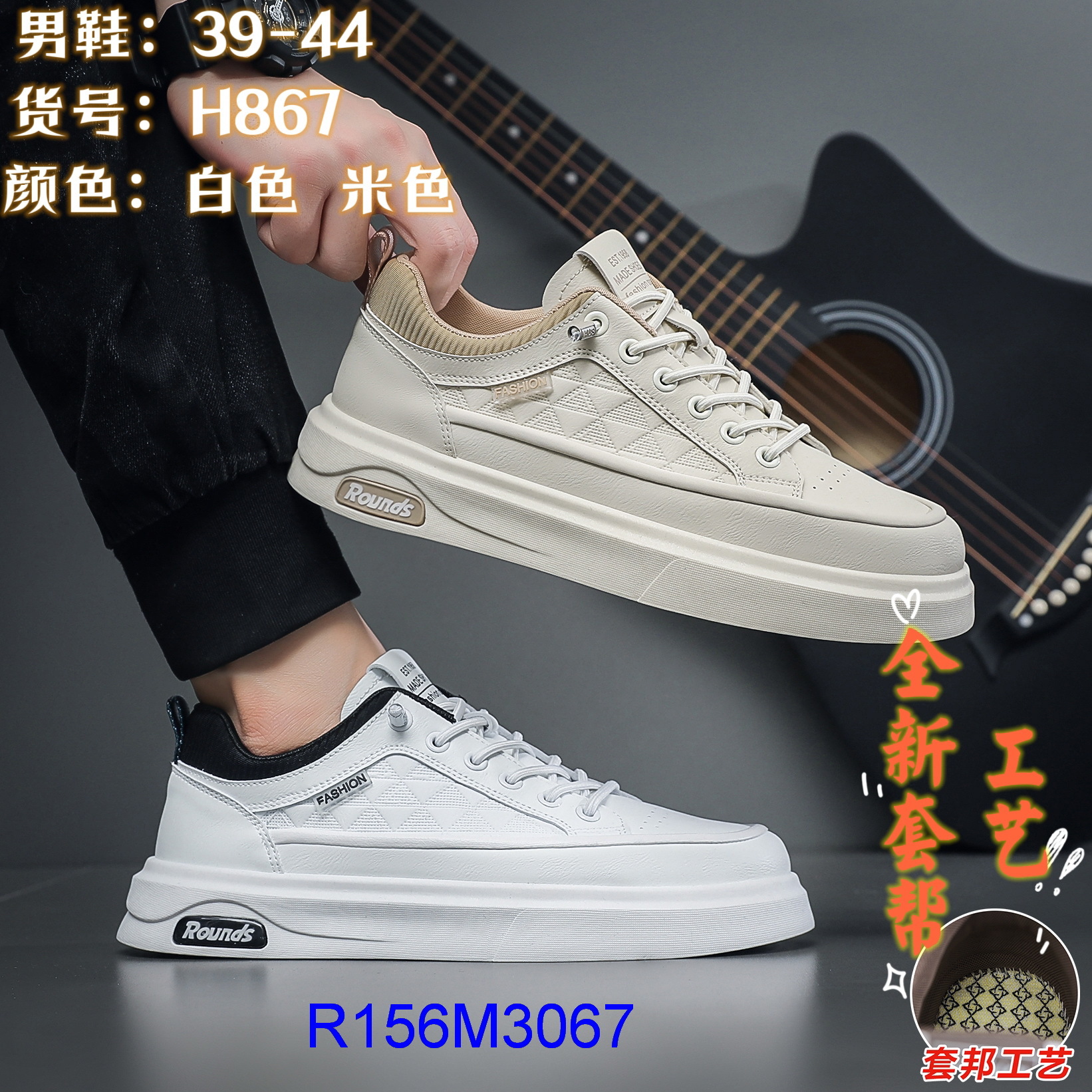 R156M3065