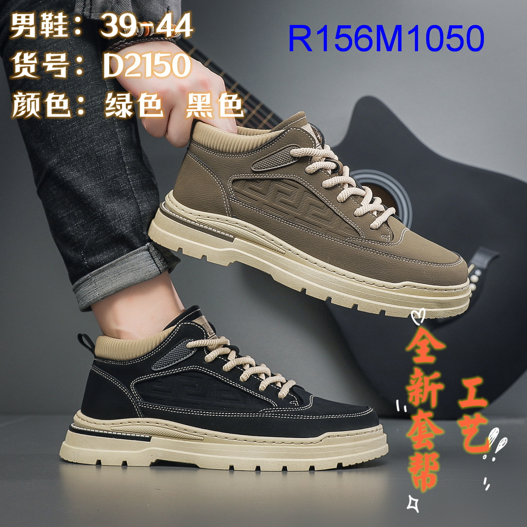 R156M1050